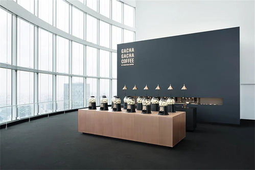 无人的扭蛋咖啡厅 简约空间与沉浸式体验的融合