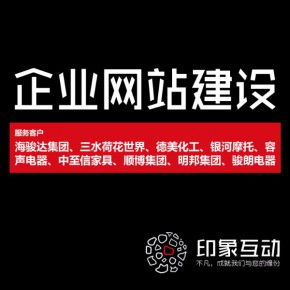 装修网站厂家与装修网站公司设计服务深度解析——第13页精选推荐